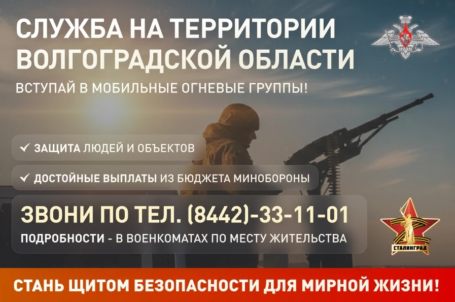 Стань щитом безопасности для мирной жизни